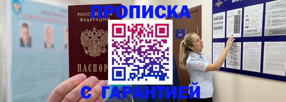 регистрация для школы в Саянске