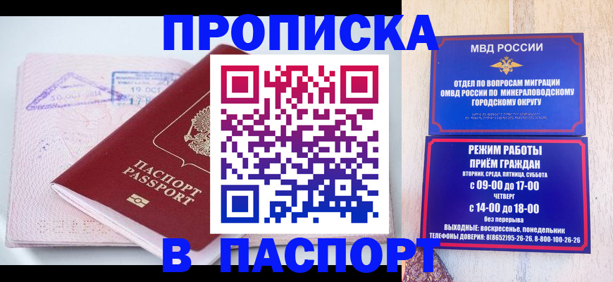 временная регистрация законно в Саянске